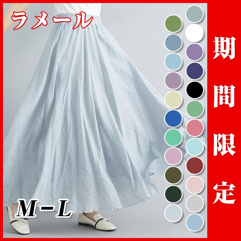 プリーツスカート ロング 秋 冬 夏 春 マキシ スカート 膝丈 コーデ レディース コーデ 大きいサイズ