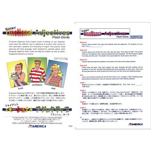 小学生 中学生にオススメ 英語教材 ジャイアント エモーショナル アジェクティブズ フラッシュカード Giant Emotional Adjective Flash Cards Fc923 リトル アメリカ 英語教材ストア 通販 Yahoo ショッピング