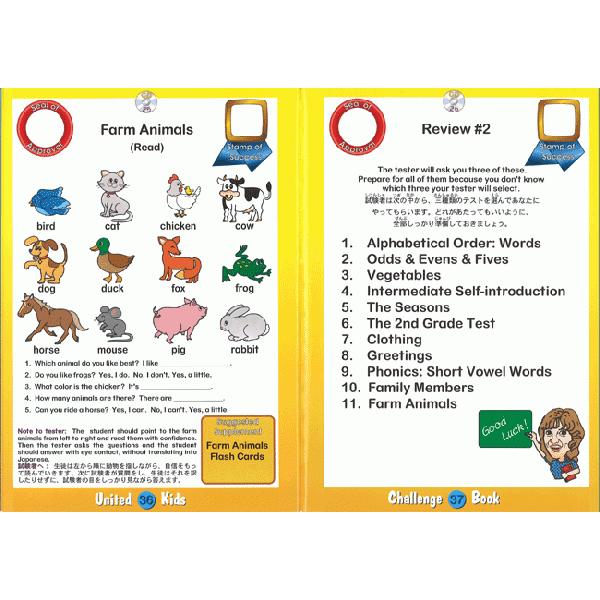 チャレンジ・ブック＃1（CD付き）Challenge Book #1 CD【小学生に