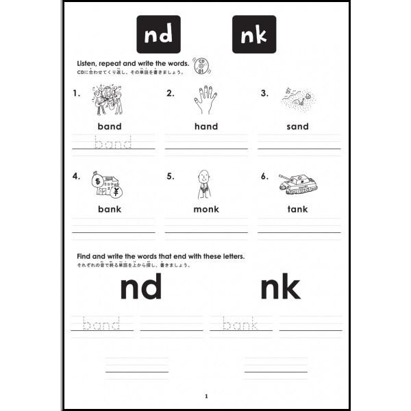 信託 チャット フォニックス 3 Chat Phonics 幼児 小学生にオススメ 英語教材 Kogler At