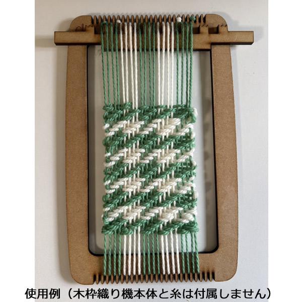 ラ・メール 小さな木枠織り機用 綾織りそうこう＆櫛（単品） 【メール便可】＜卓上 手織り機＞ |  | 01