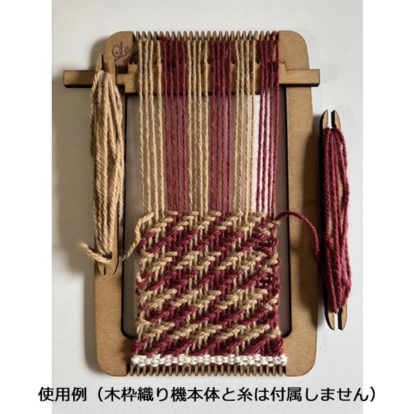 ラ・メール 小さな木枠織り機用 綾織りそうこう＆櫛（単品） 【メール便可】＜卓上 手織り機＞ |  | 02