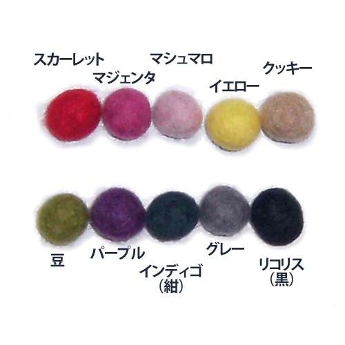 アクセサリー作りに大人気！フェルトボール（直径約1cm）5個セット【メール便可】 ＜羊毛 フェルト＞ | 