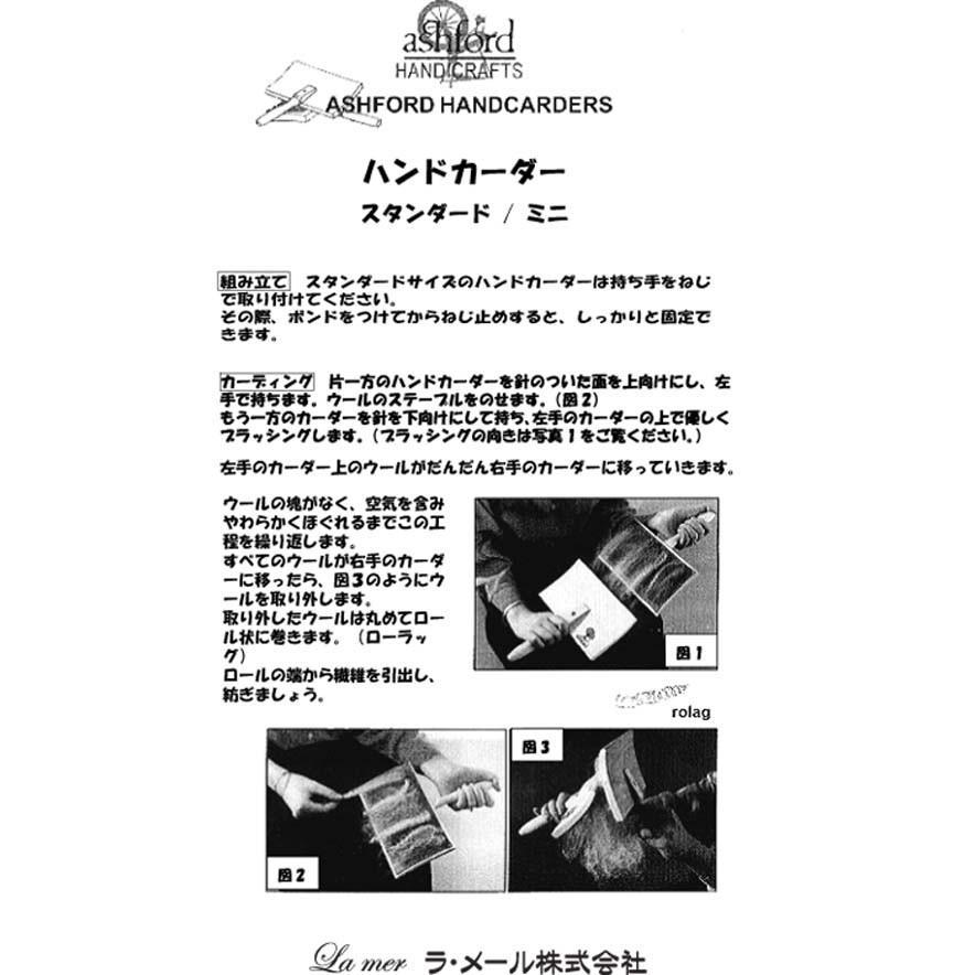 アシュフォード ハンドカーダーS 白木 ＜紡ぎ車 紡ぎ カード カー