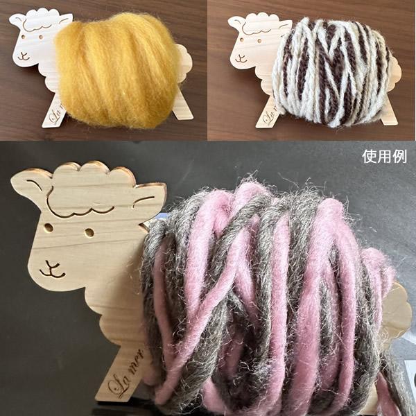ひつじの糸巻き【メール便可】＜手織り 紡ぎ＞ |  | 01