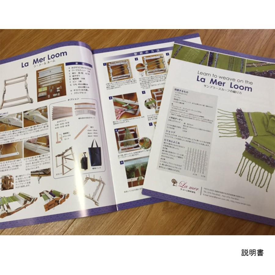ラ・メール ラ・メール ルーム40cm 白木 組立済み完成品 ＜卓上 手織り機 ashford＞ |  | 06