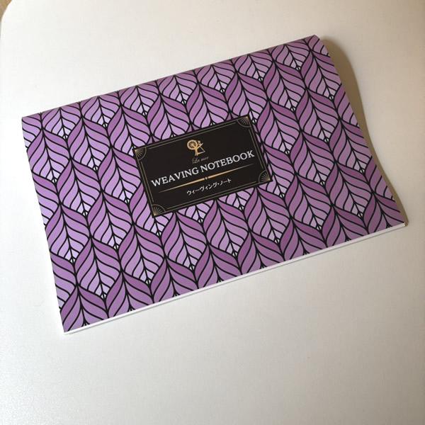 ウィービング・ノート【メール便可】＜手織り ラ・メール＞ | 