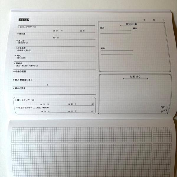 ウィービング・ノート【メール便可】＜手織り ラ・メール＞ |  | 03