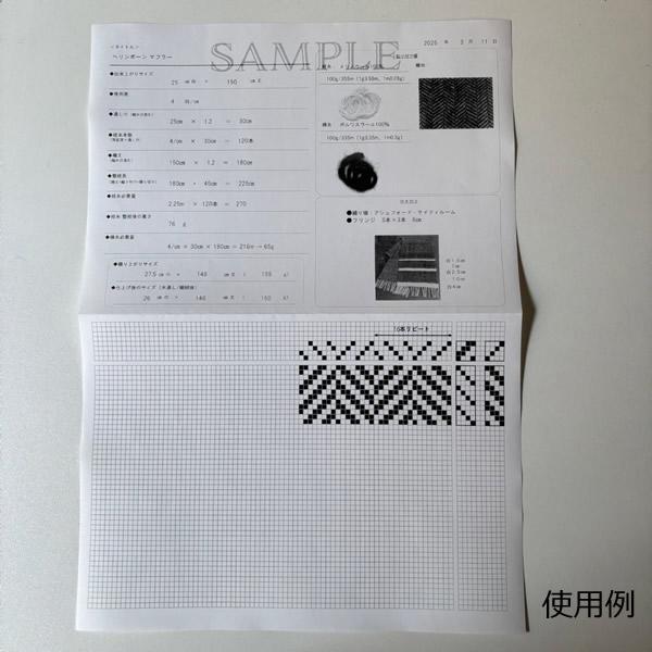 ウィービング・ノート【メール便可】＜手織り ラ・メール＞ |  | 04