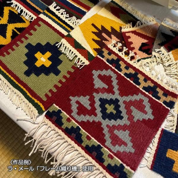 ウール糸(ラグ・キリム用) <織り 編み ニット 毛糸> : 手 ウール糸(ラグ・キリム用) <織り 編み ニット 毛糸> : 手