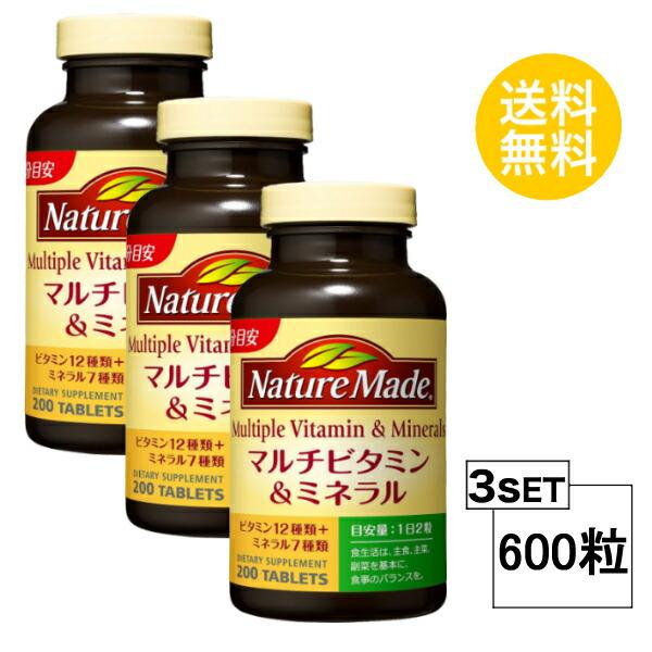 初回限定 3個セット ネイチャーメイド マルチビタミン ミネラル 100日分 3個セット 600粒 大塚製薬 サプリメント Nature Made 格安人気 Studiostodulky Cz