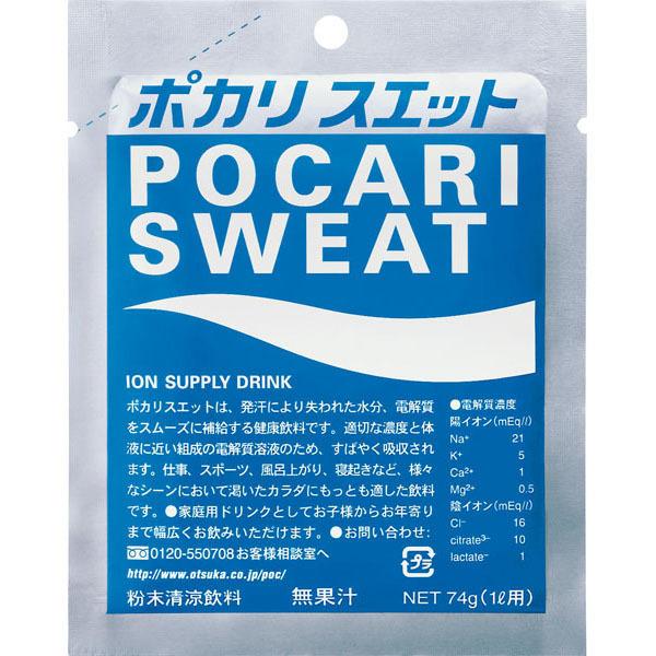 5袋セット ポカリスエット パウダー 1L用 5袋 スポーツドリンク ポカリ POCARI SWEAT 熱中症対策 水分補給 大塚製薬