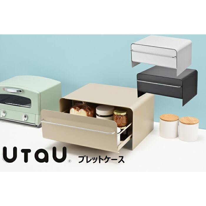 てなグッズや UtaU ブレッドドロワー ファインベージュ agapeeurope.org