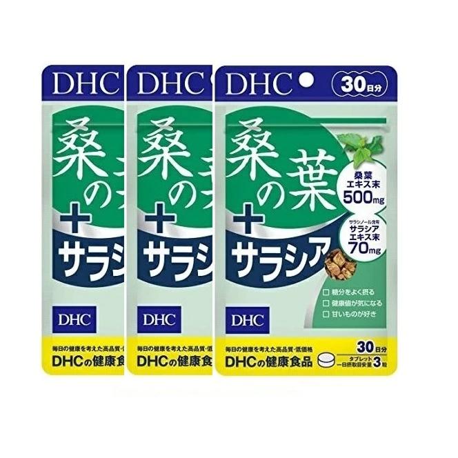 18％OFF 3個セット DHC 桑の葉 サラシア 30日分 90粒×3セット ディーエイチシー サプリメント 健康茶 バナバ ビタミンB 健康食品  粒タイプ