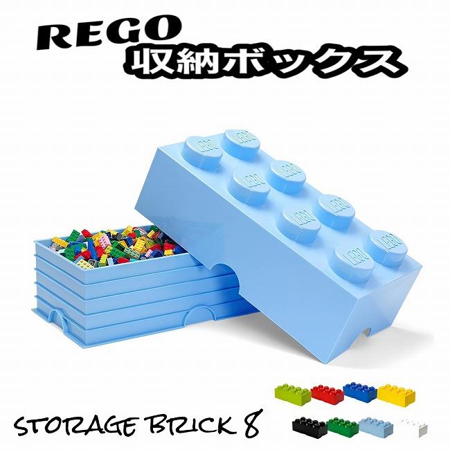 レゴ 収納ボックス ストレージボックス ブリック 8 ロイヤルブルー
