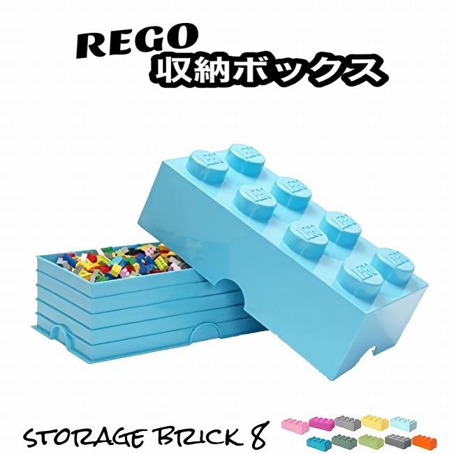 レゴ 収納ボックス ストレージボックス ブリック 8 ミディアム