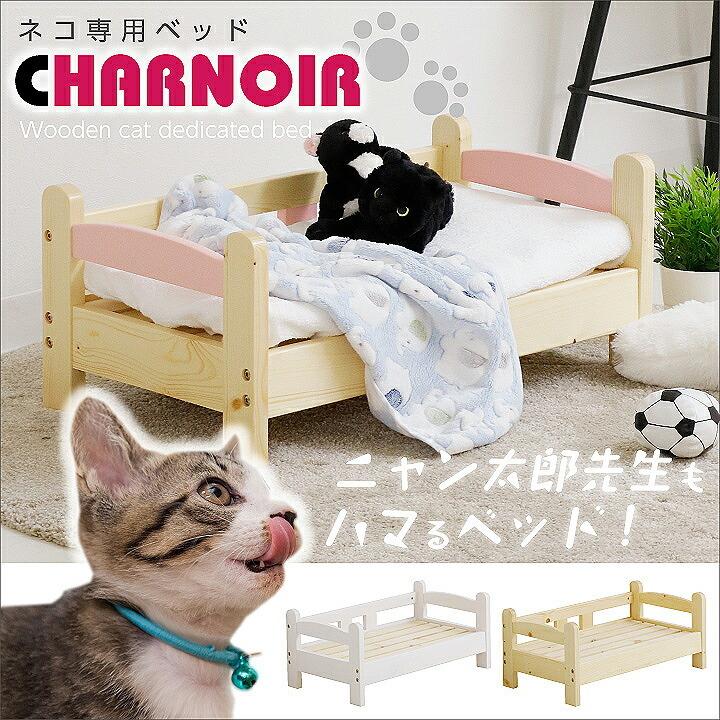 人気急上昇超特価 猫ベッド ネコベッド ペット用ベッド ベット 猫家具 3色 クリアランス売上 Ssl Daikyogo Or Jp