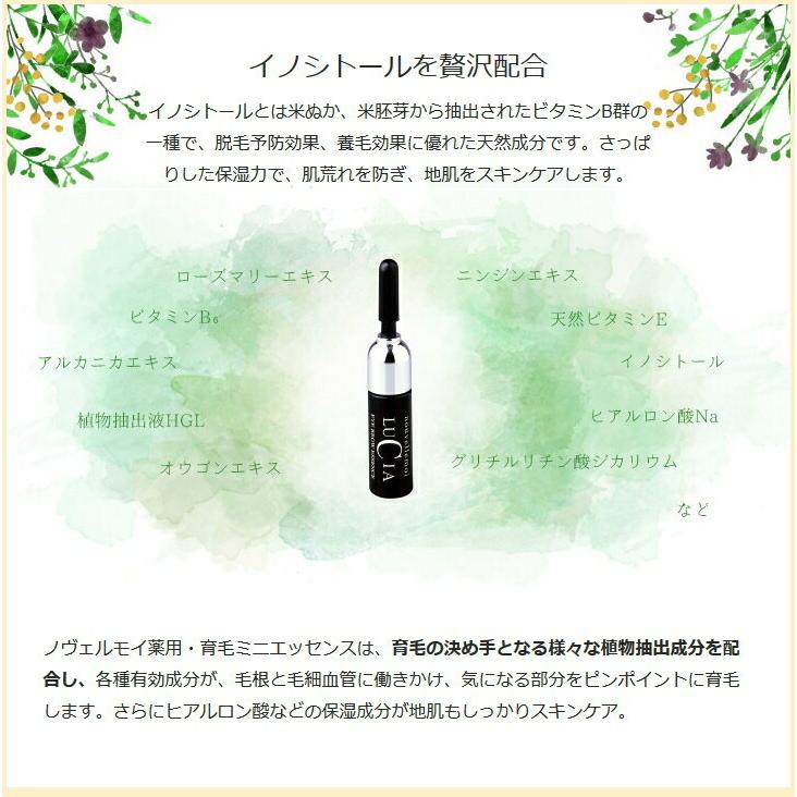 ルチア 薬用 育毛ミニエッセンス 5ml 医薬部外品 ノヴェルモイ Ru 1 Reseo 通販 Yahoo ショッピング