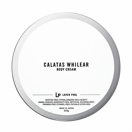 在庫処分 カラタス ホワイリア Lp LAVEN POOL ラベンプール 200g