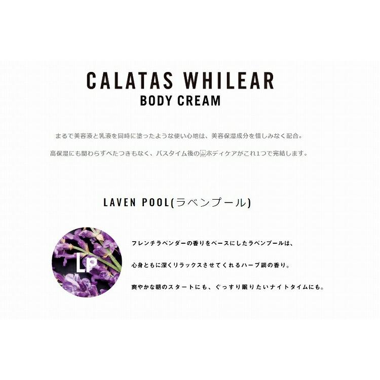 在庫処分 カラタス ホワイリア Lp LAVEN POOL ラベンプール 200g