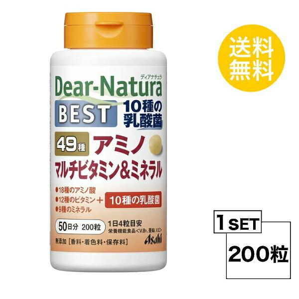 ディアナチュラ ベスト49アミノ マルチビタミン&ミネラル 50日分 (200粒) ASAHI サプリメント | 