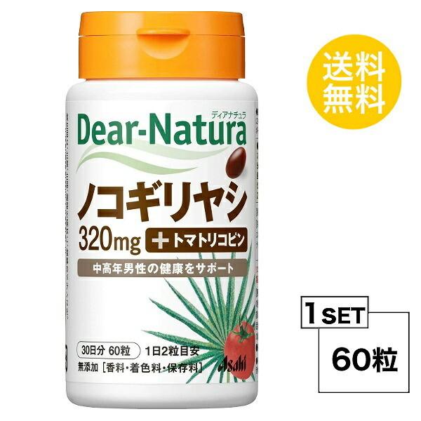 ディアナチュラ ノコギリヤシ 30日分 (60粒) ASAHI サプリメント｜lamp