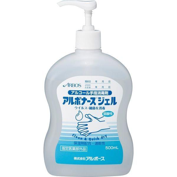 20本セット アルボース アルボナースジェル 500ml×20セット 消毒 洗浄 ジェルタイプ アルコール 医薬部外品