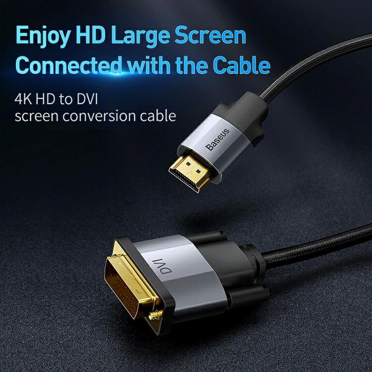 Baseus ベースアス HDMI to DVI 変換アダプタ 1m CAKSX-F0Gコネクタ TV テレビ パソコン PC プロジェクター｜lamp｜02