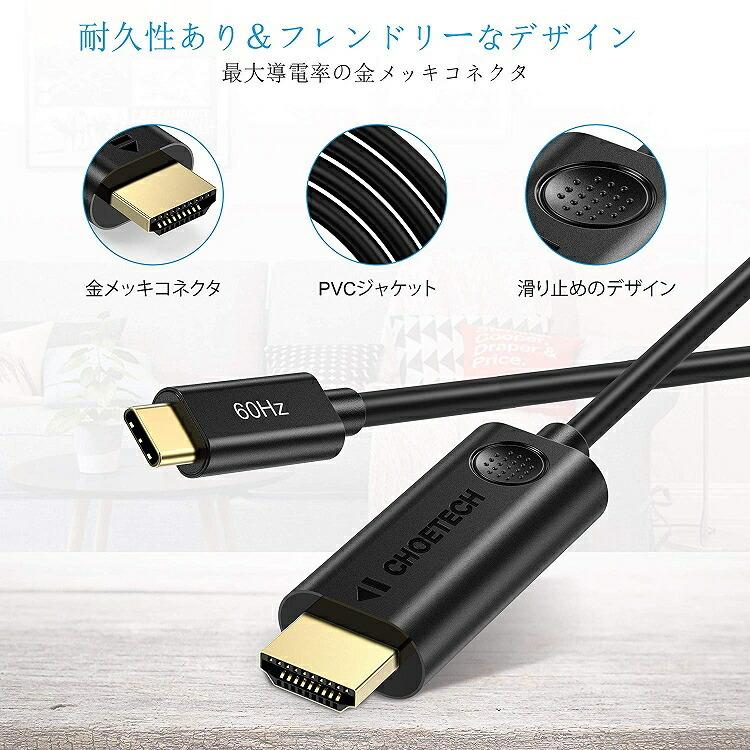 CHOETECH USB C to HDMIケーブル 1.8m 4K @60Hz CH0019 正規代理店HDMI変換ケーブル Macbook iPad Samsung｜lamp｜05