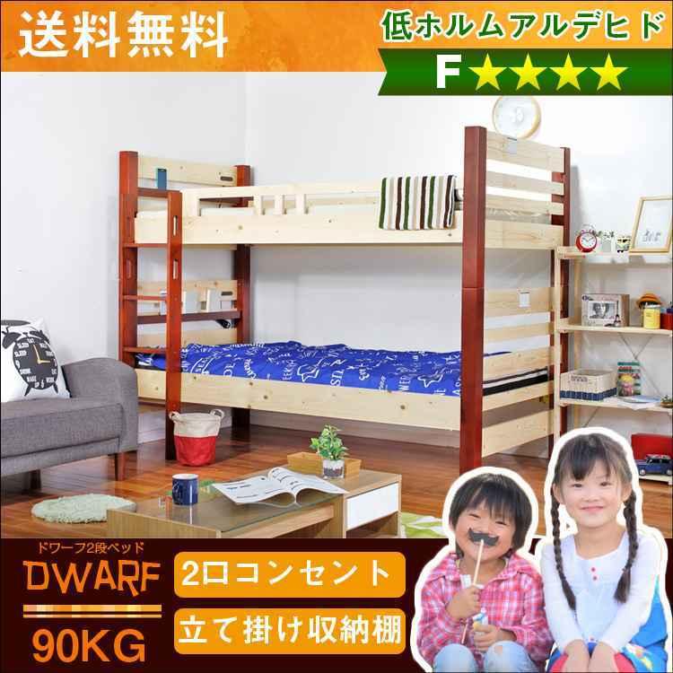 二段ベッド HF-503 Sサイズ2段ベット 二段ベット ナチュラル ブラウン