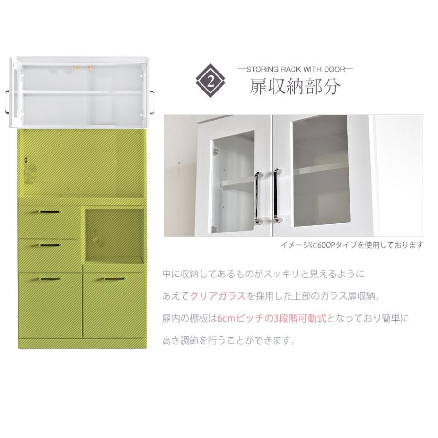 食器棚 トスティ 80OP引出 ホワイト80cm幅 収納 カップボード レンジ台