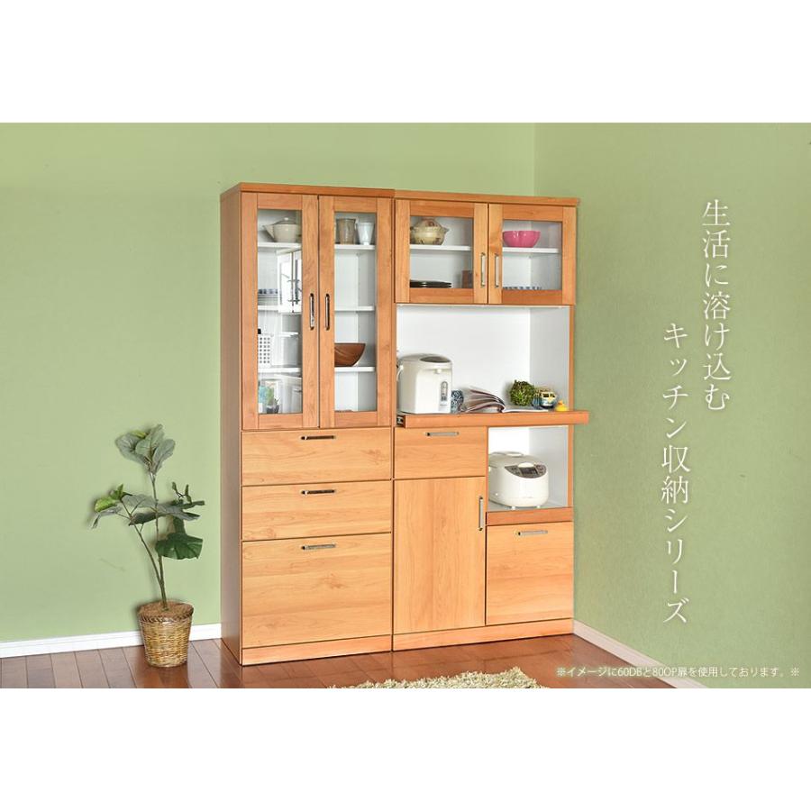 食器棚 トスティ 80DB ナチュラル80cm幅 収納 カップボード キッチン