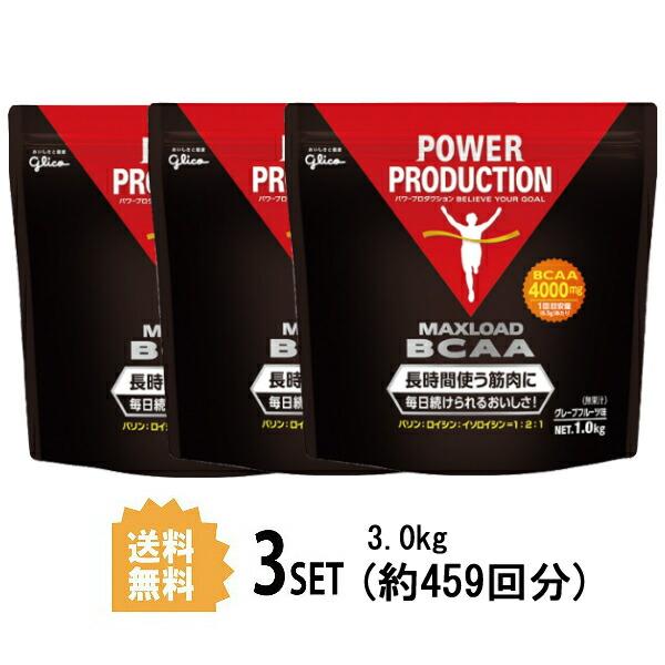 人気no 1 本体 3パック グリコ パワープロダクション マックスロードbcaa グレープフルーツ味 無果汁 1kg 3セット Gulico 江崎グリコ 保証書付 Kuljic Com