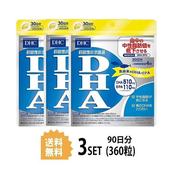 3パック DHC DHA 30日分×3パック （360粒） ディーエイチシー サプリメント EPA DHA サプリ 健康食品 粒タイプ 機能性表示食品｜lamp
