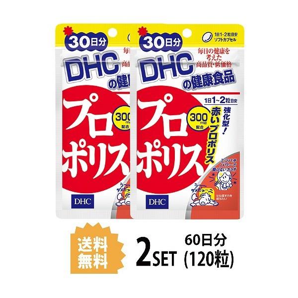 2パック Dhc プロポリス 30日分 2パック 1粒 ディーエイチシー サプリメント トコトリエノール スクワレン シソの実油 粒タイプ