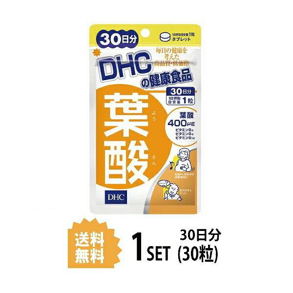 DHC 葉酸 30日分 30粒 ディーエイチシー サプリメント ビタミンB 粒タイプ 88%以上節約 DHC 葉酸 30日分 30粒 ディーエイチシー サプリメント ビタミンB 粒タイプ 88%以上節約