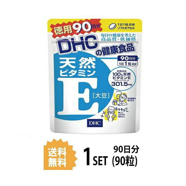 SUGARTIMEDHC 天然ビタミンE 大豆 徳用90日分 90粒 ディーエイチシー 【オープニングセール】 SUGARTIMEDHC 天然ビタミンE 大豆 徳用90日分 90粒 ディーエイチシー 【オープニングセール】