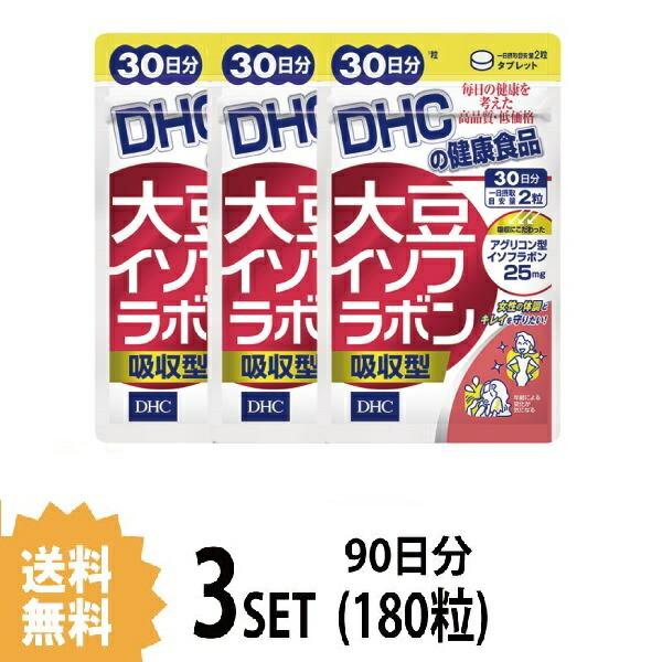 3パック  DHC 大豆イソフラボン 吸収型 30日分×3パック （180粒) ディーエイチシー サプリメント 大豆イソフラボン ラクトビオン酸 サプリ 健康食品 粒タイプ｜lamp