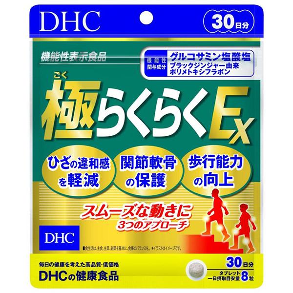 海外輸入 日本製 DHC 極らくらくS 30日分 240粒 ディーエイチシー サプリメント グルコサミン CBP コンドロイチン 粒タイプ サプリ ヒアルロン酸 健康食品