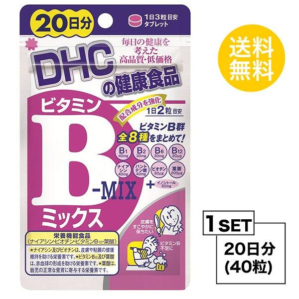 お試しサプリ  DHC ビタミンBミックス 20日分 （40粒） ディーエイチシー　栄養機能食品（ナイアシン・ビオチン・ビタミンB12・葉酸） | 