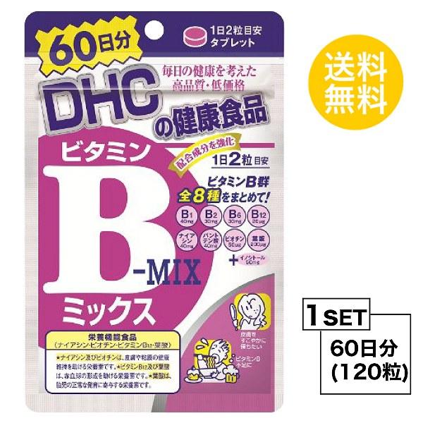 DHC ビタミンBミックス 60日分 （120粒） ディーエイチシー　栄養機能食品（ナイアシン・ビオチン・ビタミンB12・葉酸） | 