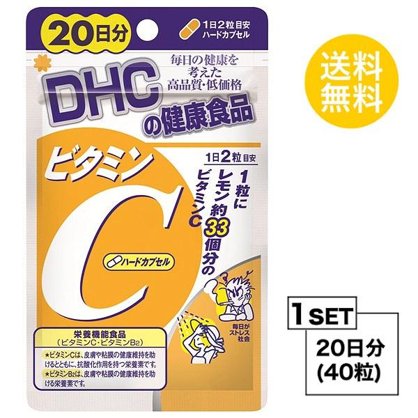 お試しサプリ DHC ビタミンC ハードカプセル 20日分 （40粒） ディーエイチシー 栄養機能食品（ビタミンC・ビタミンB2） | 