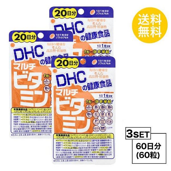 お試しサプリ3個セット DHC マルチビタミン 20日分×3パック （60粒） ディーエイチシー サプリメント 葉酸 ビタミンP ビタミンC ビタミン  :hat-228:SUGARTIME - 通販 - Yahoo!ショッピング