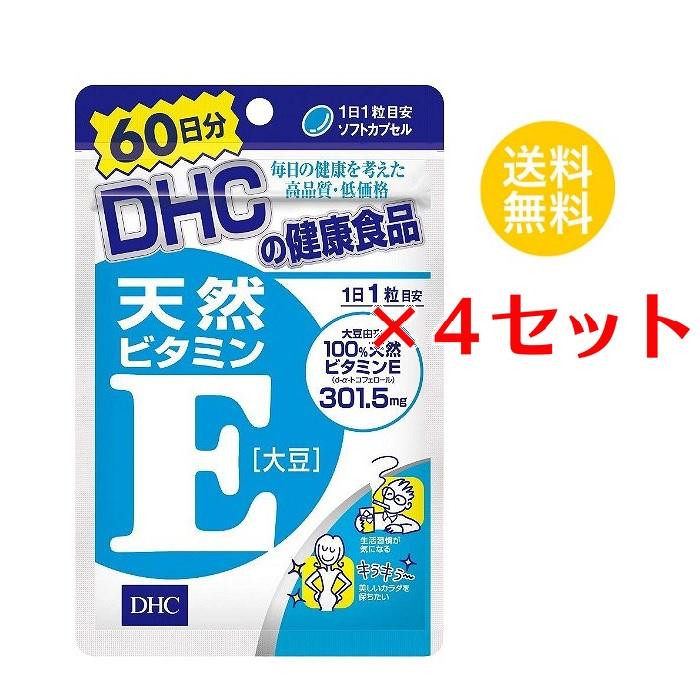 (4セット) DHC 天然ビタミンE 大豆 60日分 （60粒） ディーエイチシー サプリメント d-α-トコフェロール ビタミンE サプリ | 