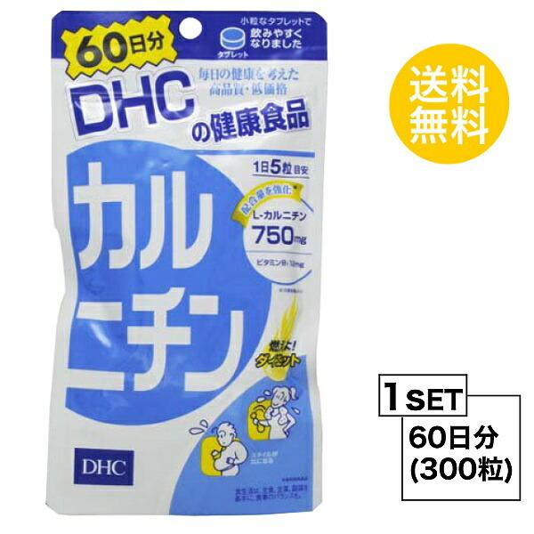 DHC カルニチン 60日分 （300粒） ディーエイチシー サプリメント L-カルニチン ビタミン 健康食品 粒タイプ | 