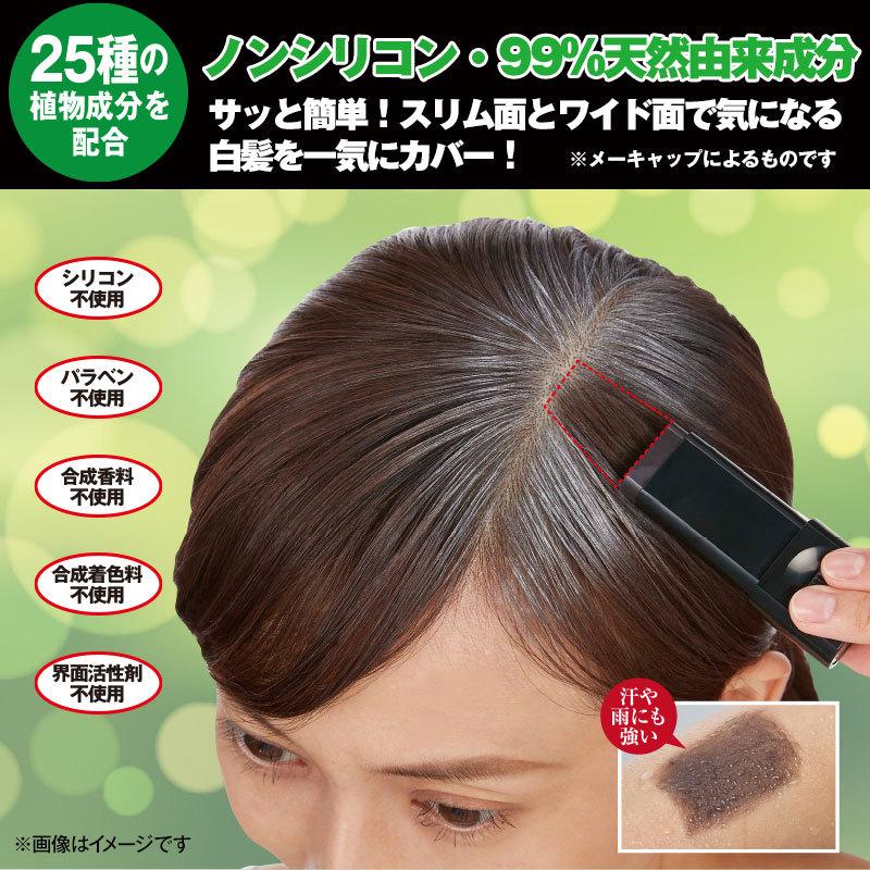 幅広スティック ヘアファンデーション ナチュラルブラック 9g 部分染め 白髪 白髪隠し 白髪染め 部分染め用 分け目 生え際 カバー 白髪かくし｜lamp｜02