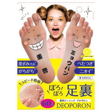 2個セット 薬用ピーリング デオポロン 50g×2セット 足裏 クリーム フットケア 角質 重曹 ミョウバン ニオイケア ピーリング 消臭 医 |  | 01