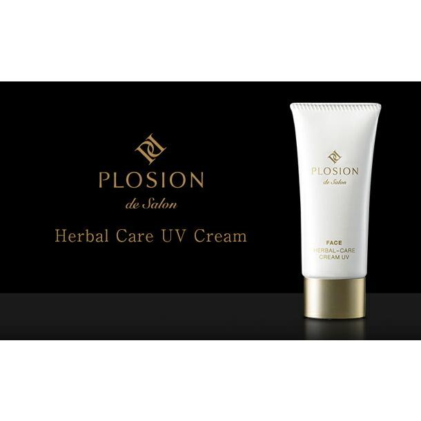 2個セット プロージョン ハーバルケア クリーム UV 40g×2セット SPF30 PA++ MTG PLOSION Herbal Care UV Cream 日焼け止め ウォータープルーフ｜lamp｜02