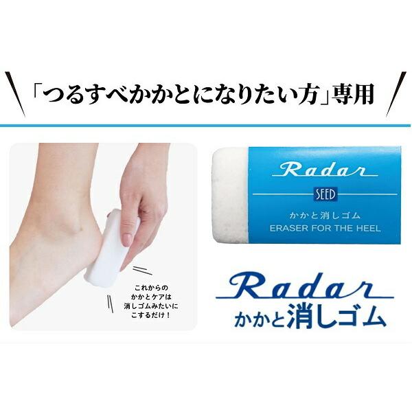 Radar かかと消しゴム 軽石 かかとケア 角質除去 やすり ツルツル 足 足裏 かかとけしごむ｜lamp