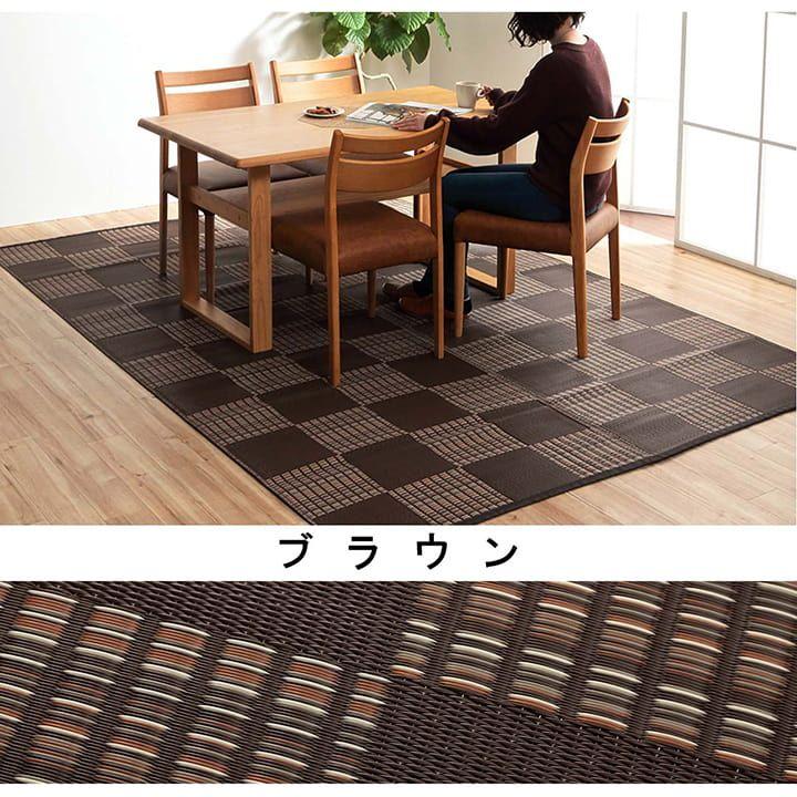 ラグ 洗える カーペット ダイニング ラグ 敷詰 丈夫 日本製 国産 除菌スプレー対応 モダン 市松 ござ アウトドア ペット ブラック 本間_13